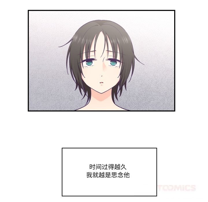 柔软的爱人第25話