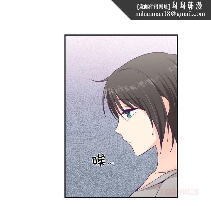 柔软的爱人第25話