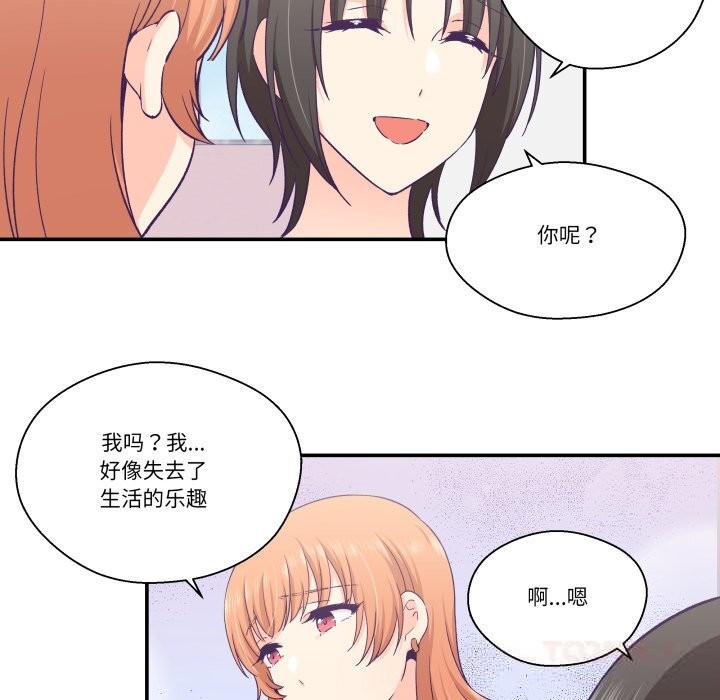 柔软的爱人第25話