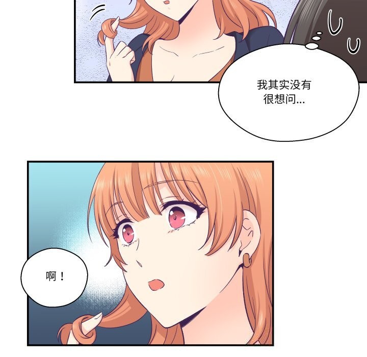 柔软的爱人第25話