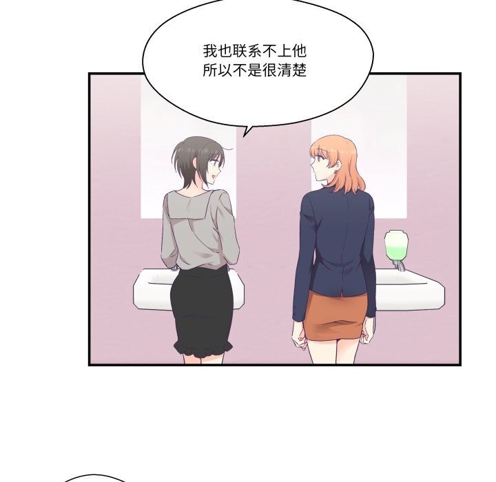 柔软的爱人第25話