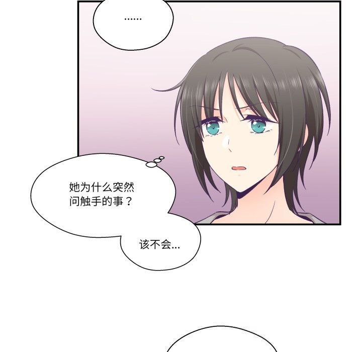 柔软的爱人第25話