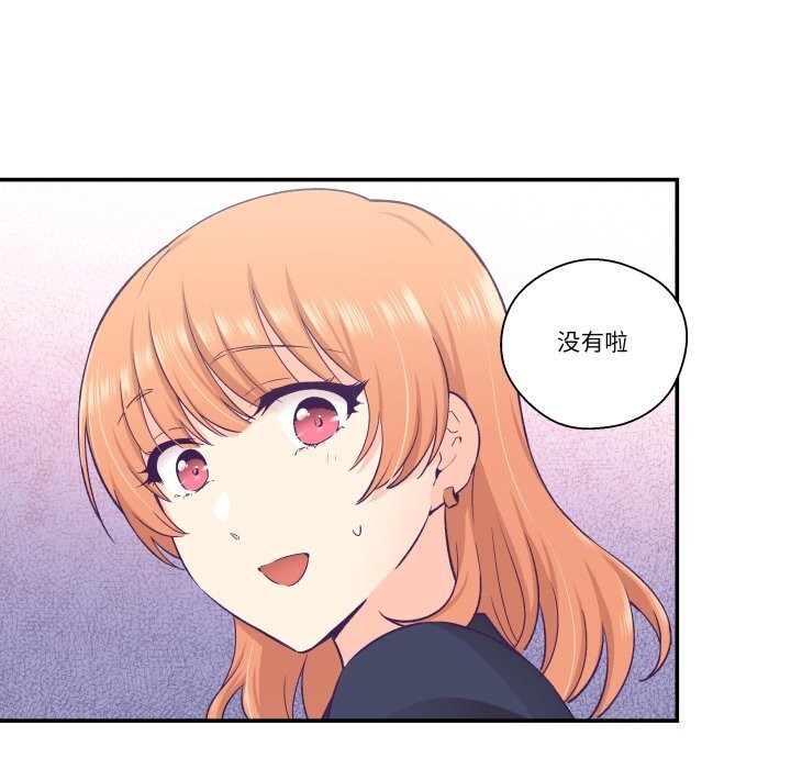 柔软的爱人第25話