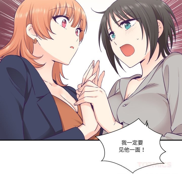 柔软的爱人第25話