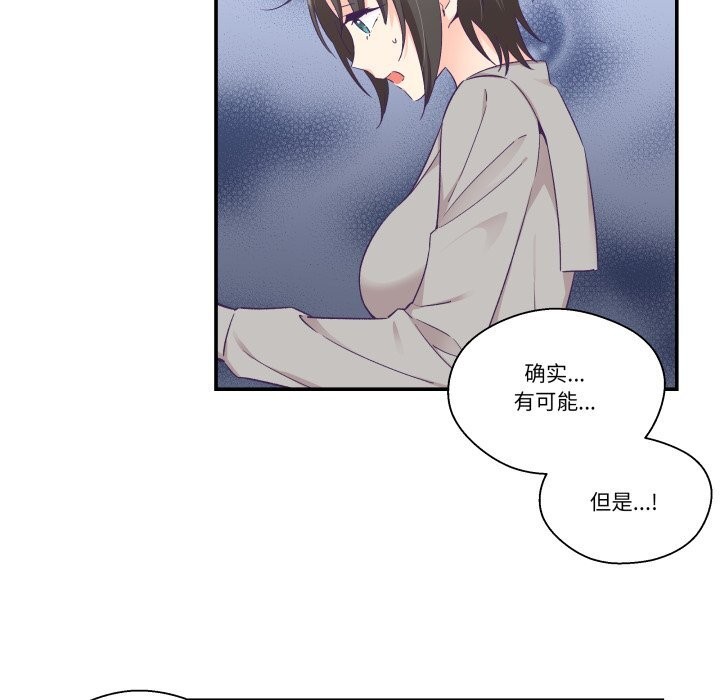 柔软的爱人第25話