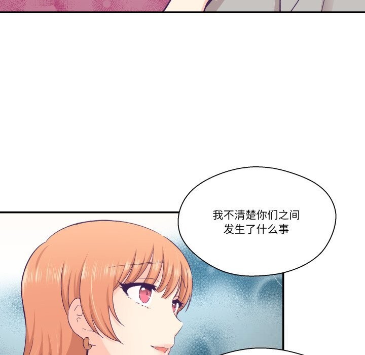 柔软的爱人第25話