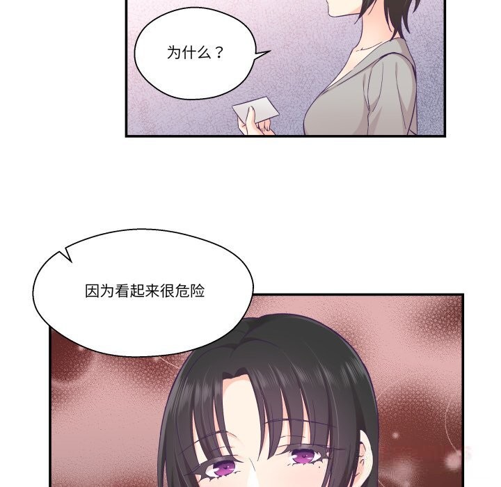 柔软的爱人第25話