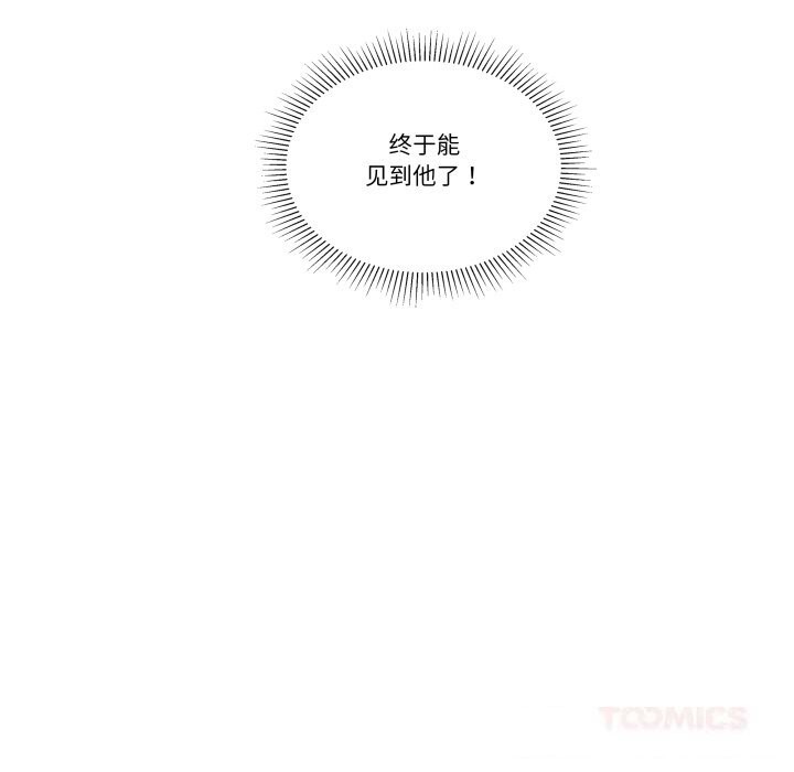 柔软的爱人第25話