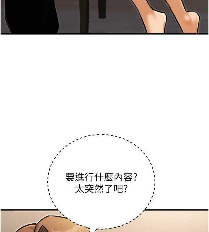 公务员的桃色副业第34話-只要給錢，尺度無上限♥