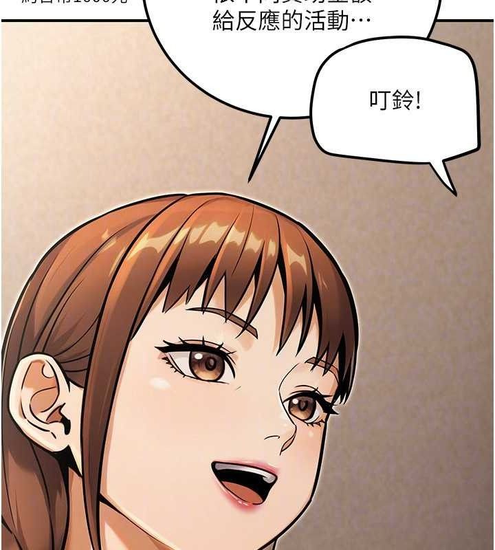 公务员的桃色副业第34話-只要給錢，尺度無上限♥