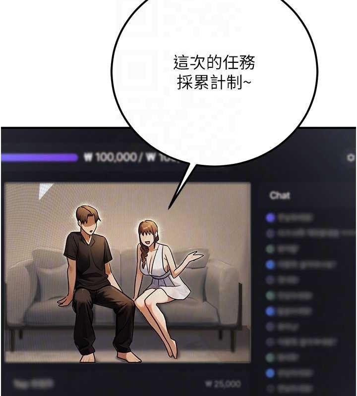 公务员的桃色副业第34話-只要給錢，尺度無上限♥