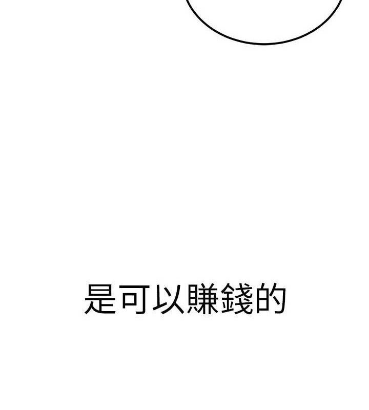 公务员的桃色副业第34話-只要給錢，尺度無上限♥