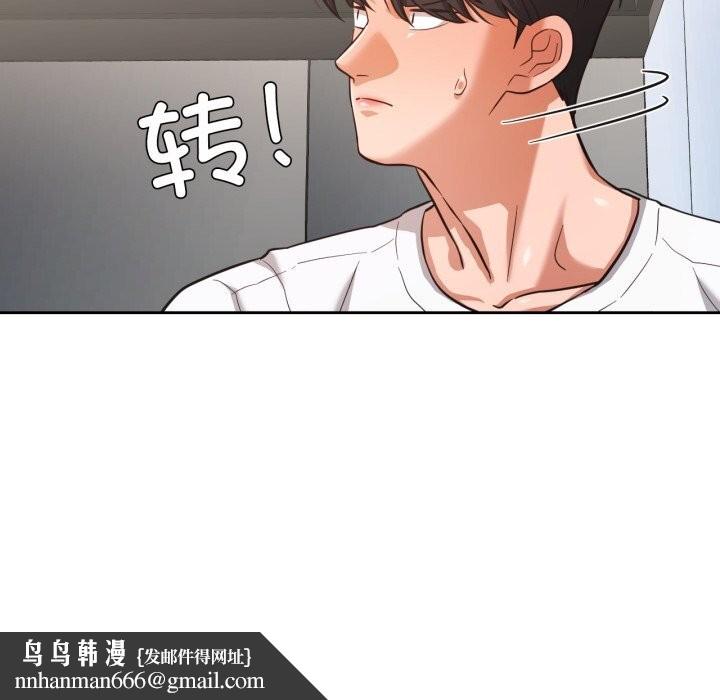 我的傻瓜男友第28話