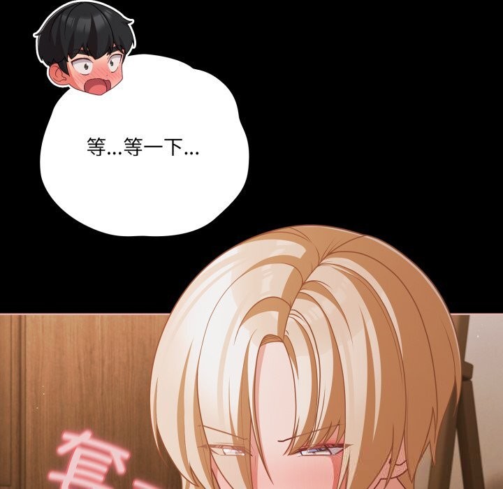 幸福来得太突然第40話