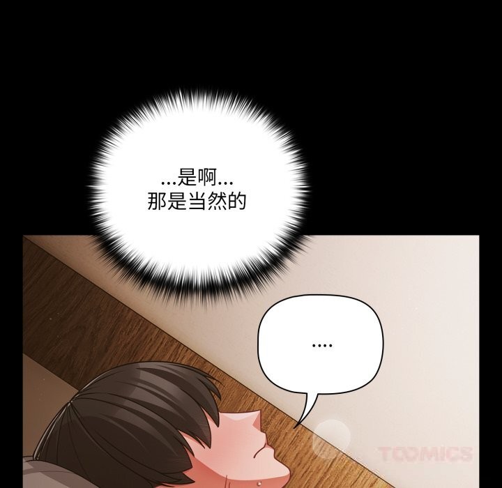 幸福来得太突然第40話