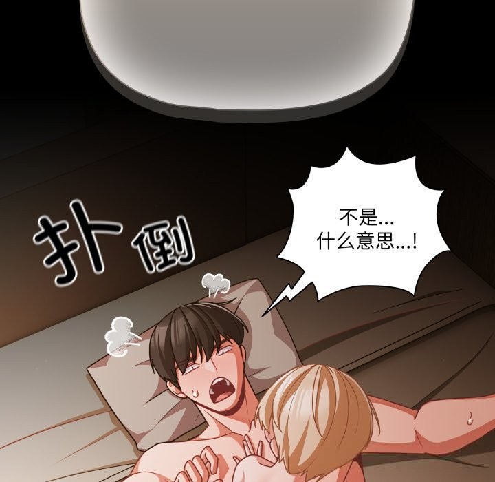 幸福来得太突然第40話