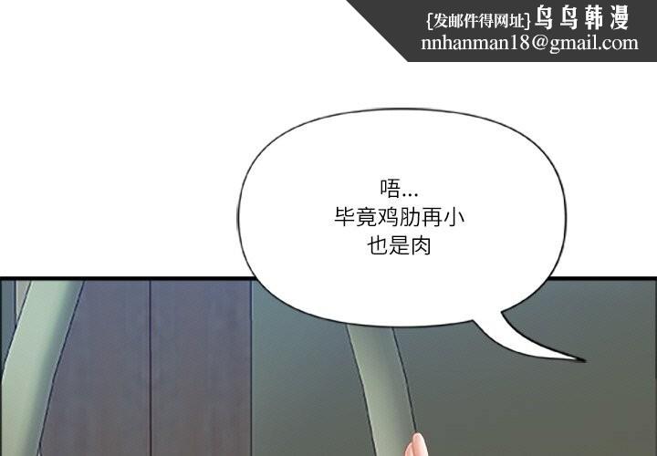 最强男人第40話