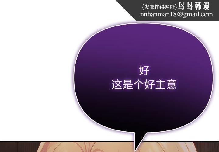 夫妇游戏第44話