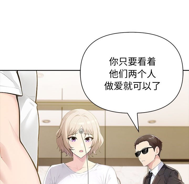 夫妇游戏第44話