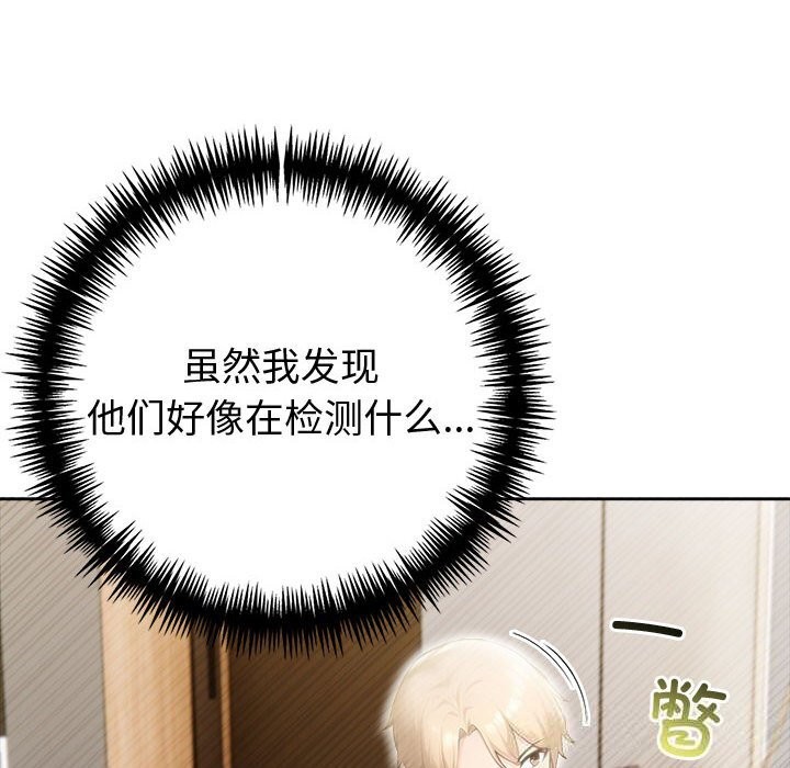 夫妇游戏第44話