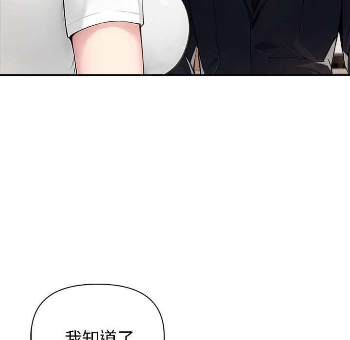 夫妇游戏第44話