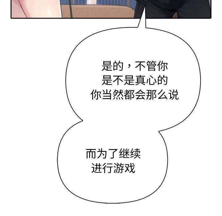 夫妇游戏第44話