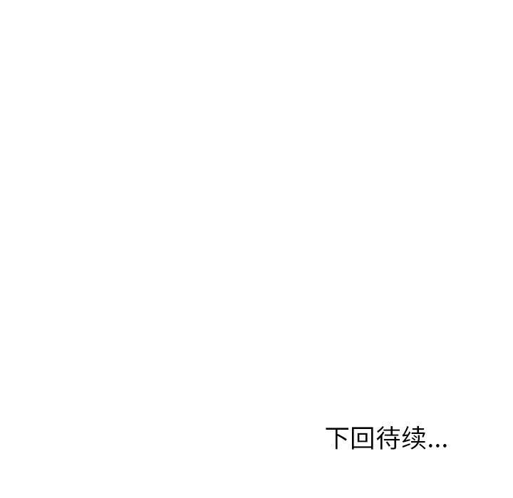 夫妇游戏第44話