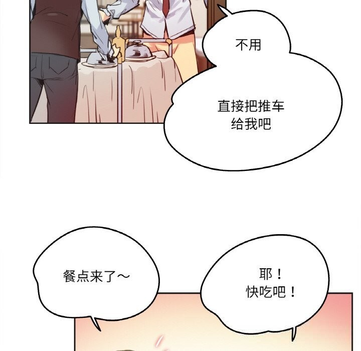 爸爸也疯狂第26話