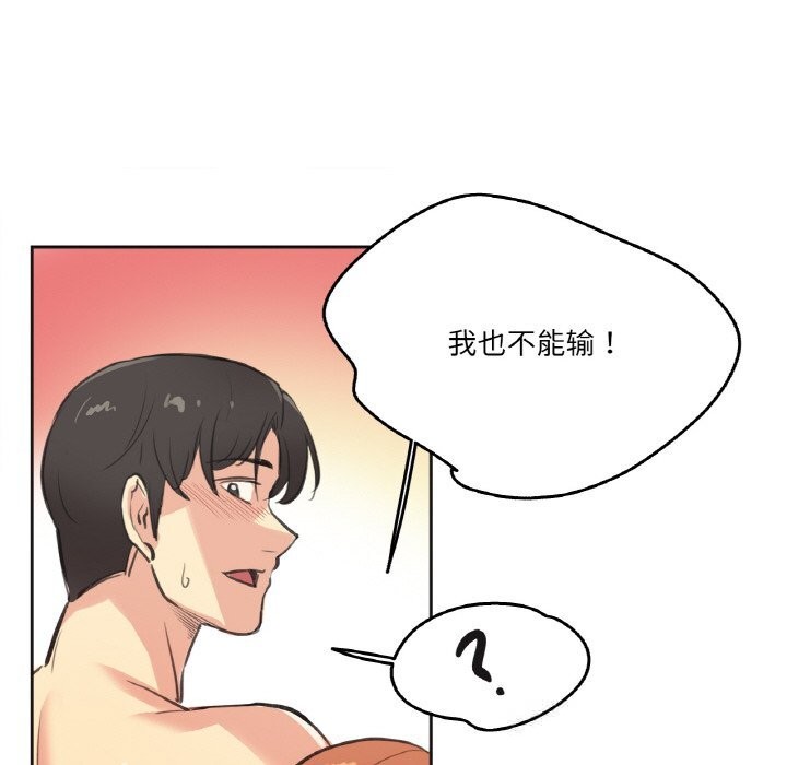 爸爸也疯狂第26話