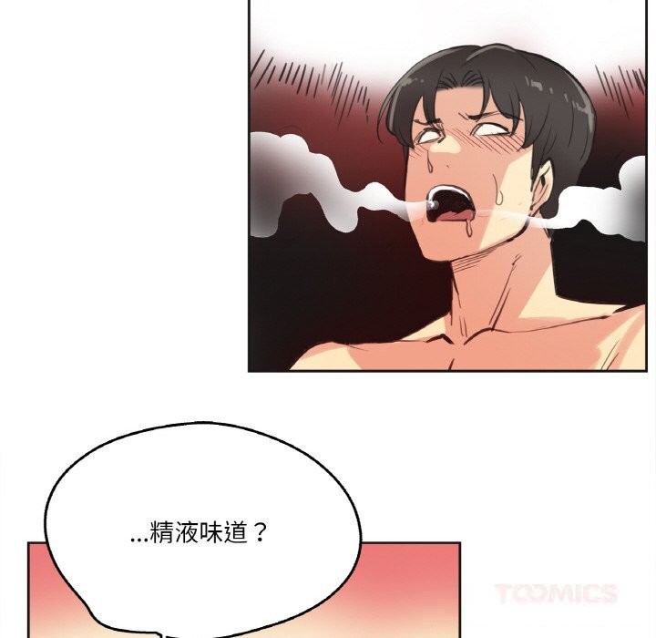 爸爸也疯狂第26話