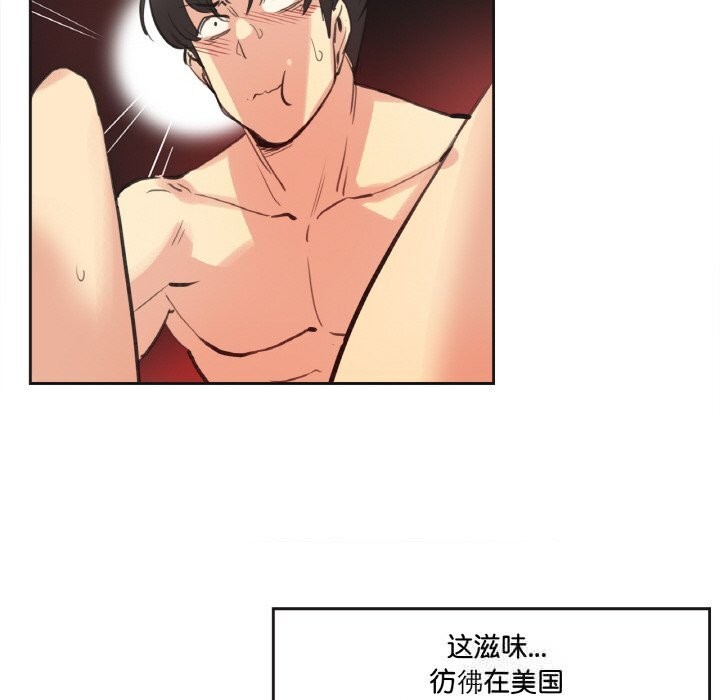 爸爸也疯狂第26話