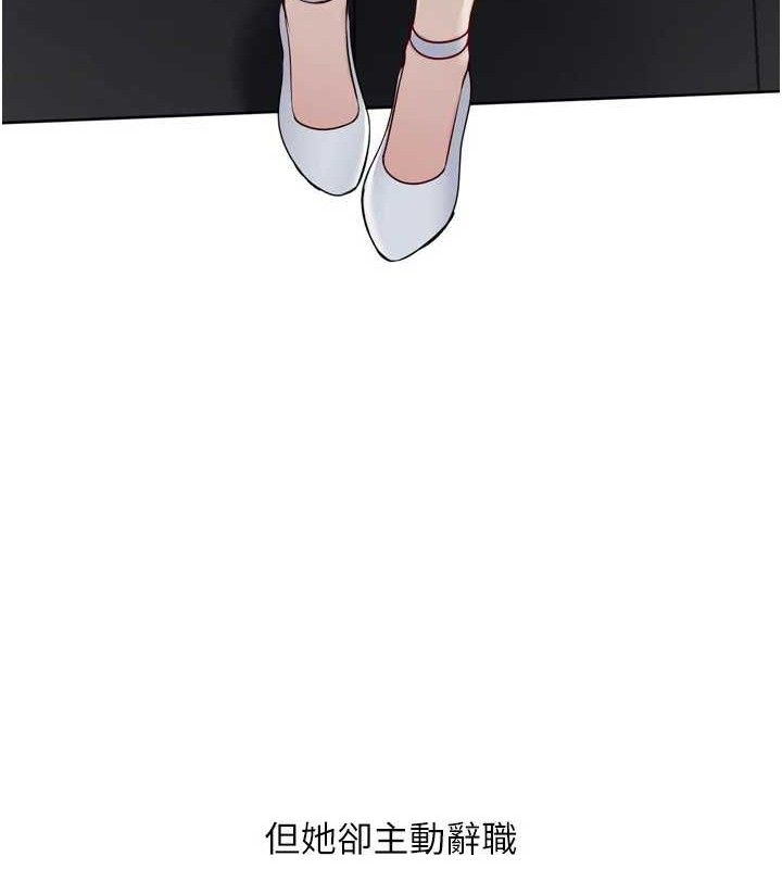 Setup!排球少女第64話-緊貼彼此的刺激感