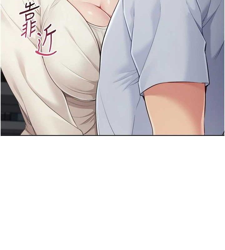 Setup!排球少女第64話-緊貼彼此的刺激感