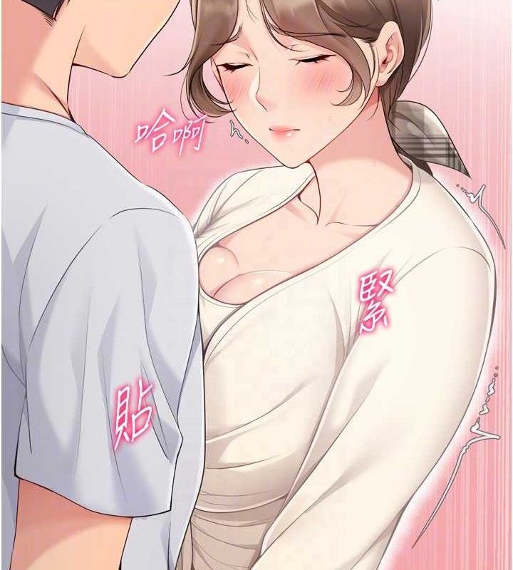 Setup!排球少女第64話-緊貼彼此的刺激感