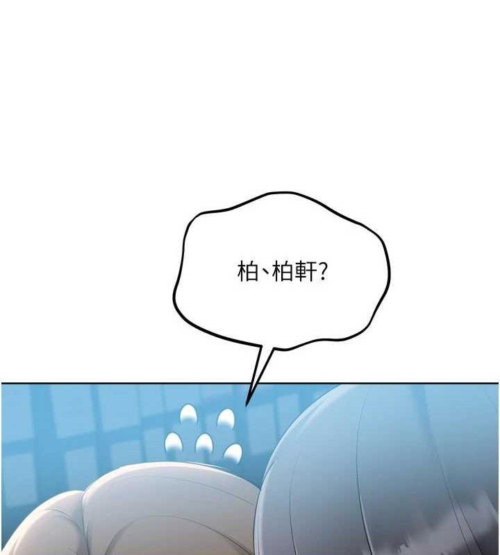 Setup!排球少女第64話-緊貼彼此的刺激感