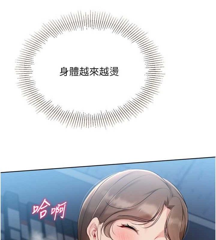 Setup!排球少女第64話-緊貼彼此的刺激感