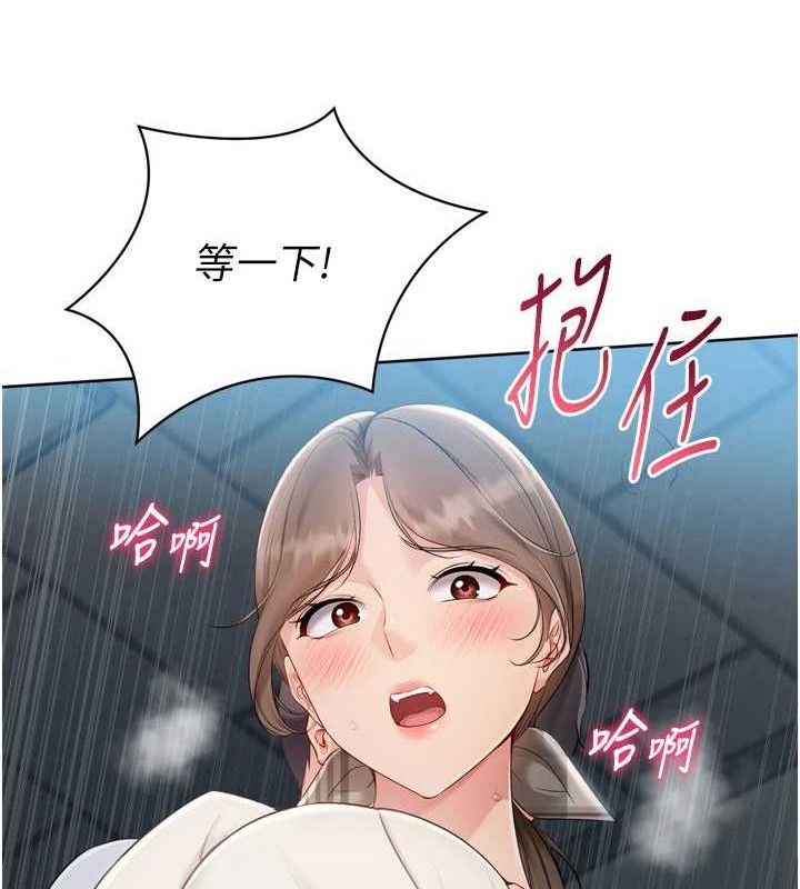 Setup!排球少女第64話-緊貼彼此的刺激感