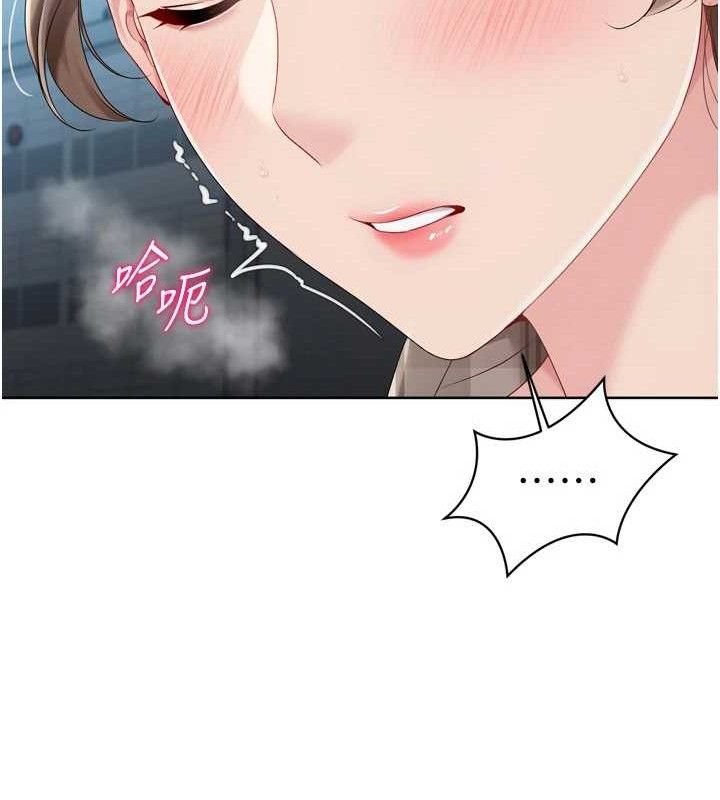 Setup!排球少女第64話-緊貼彼此的刺激感