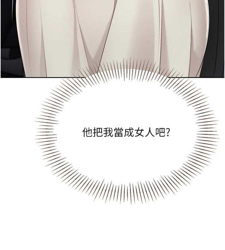 Setup!排球少女第64話-緊貼彼此的刺激感