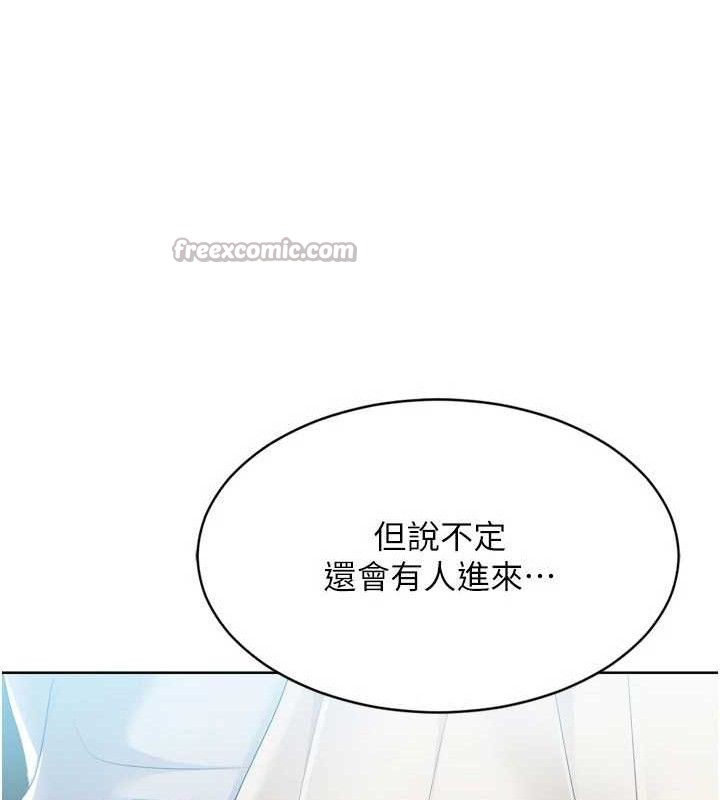 Setup!排球少女第64話-緊貼彼此的刺激感