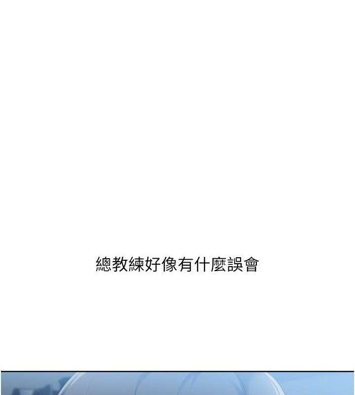 Setup!排球少女第64話-緊貼彼此的刺激感