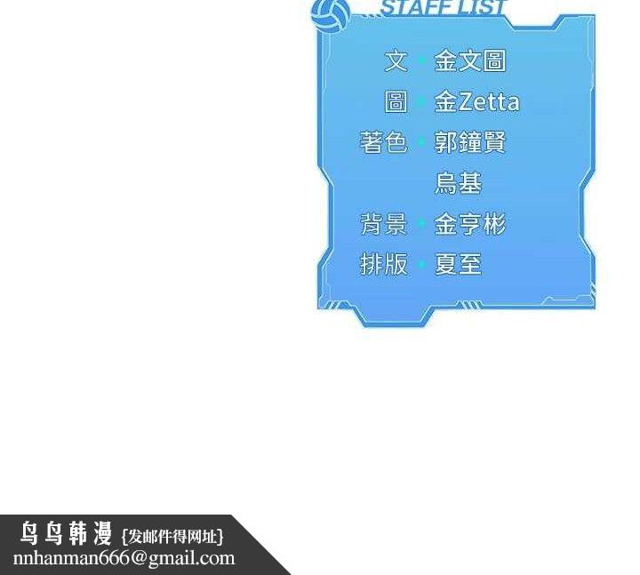 Setup!排球少女第64話-緊貼彼此的刺激感