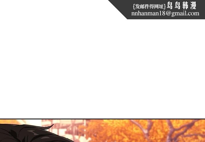 下班后的例行恋爱第73話