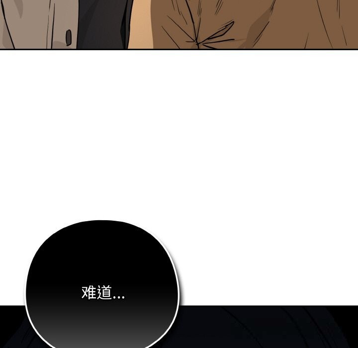 下班后的例行恋爱第73話