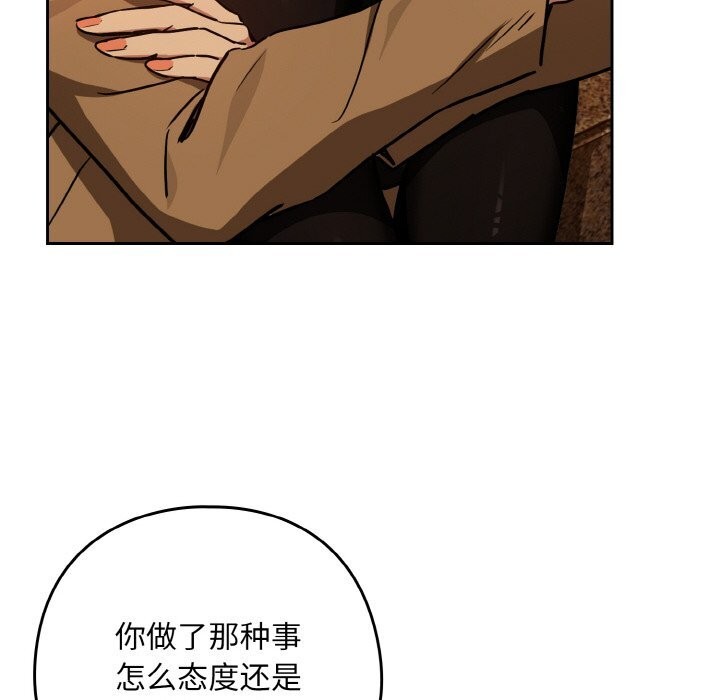 下班后的例行恋爱第73話