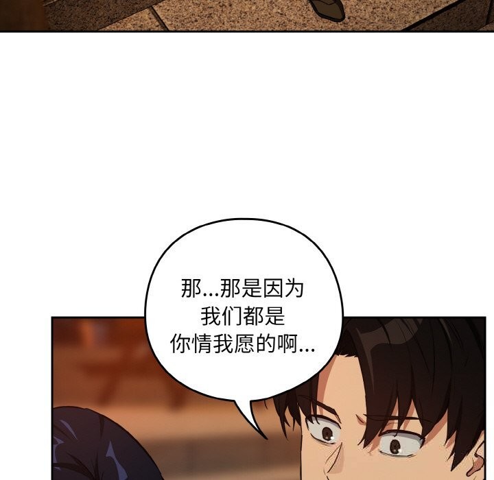下班后的例行恋爱第73話