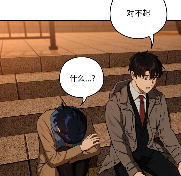 下班后的例行恋爱第73話