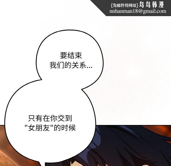 下班后的例行恋爱第73話