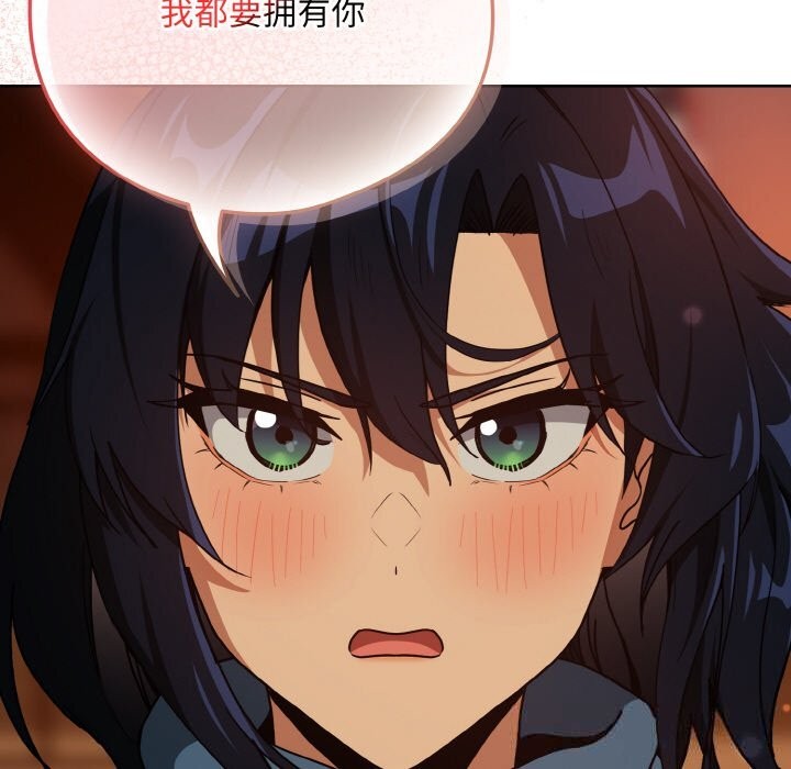 下班后的例行恋爱第73話