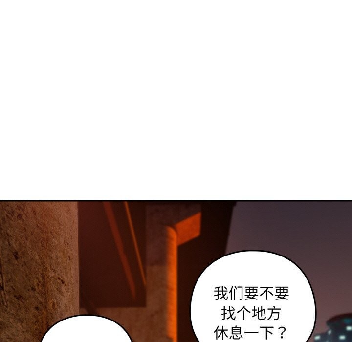 下班后的例行恋爱第73話